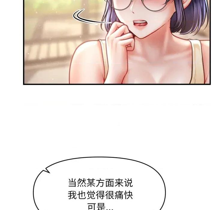 会长家的小儿子 会长家的小儿子-会长家的小儿子 第20话 第72页