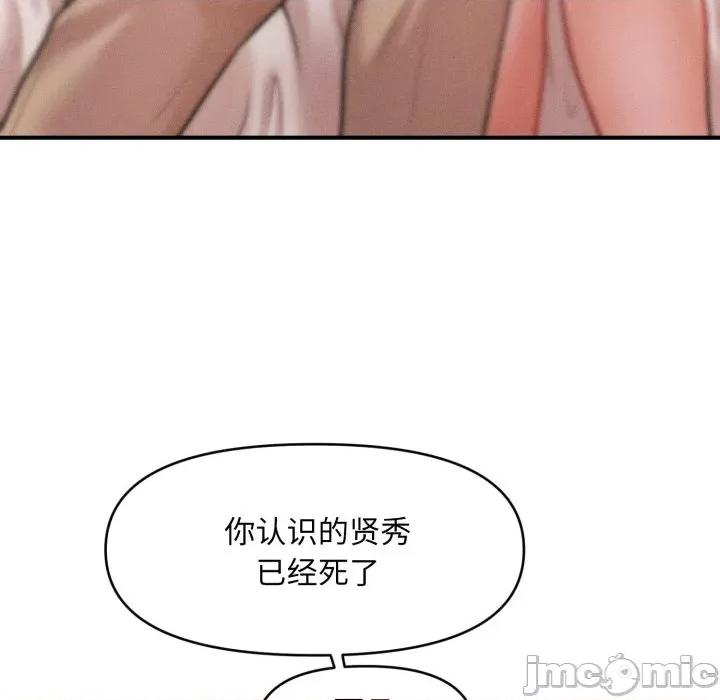 会长家的小儿子 会长家的小儿子-会长家的小儿子 第20话 第80页
