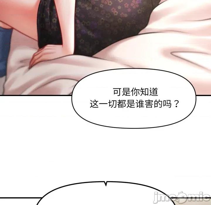 会长家的小儿子 会长家的小儿子-会长家的小儿子 第20话 第85页