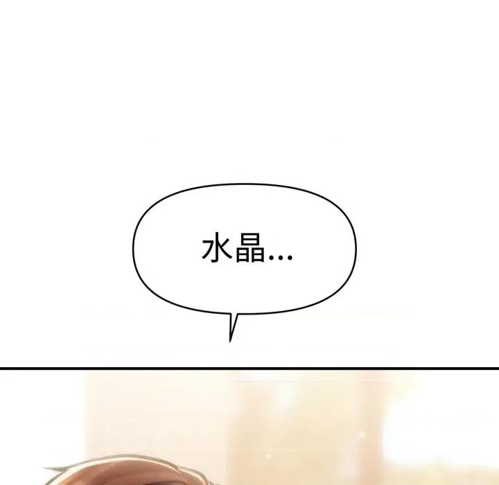 会长家的小儿子 会长家的小儿子-会长家的小儿子 第20话 第109页