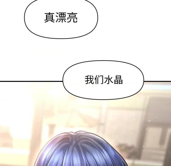会长家的小儿子 会长家的小儿子-会长家的小儿子 第20话 第116页