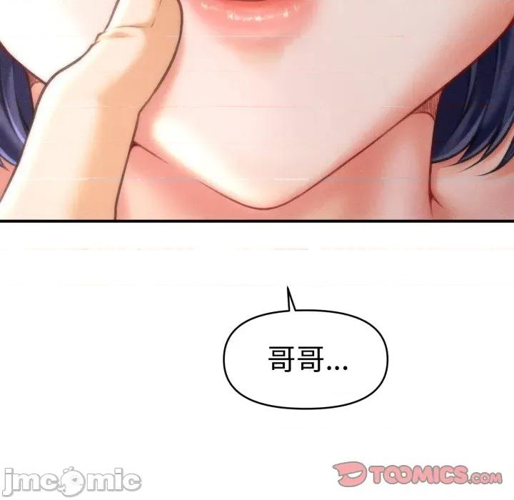会长家的小儿子 会长家的小儿子-会长家的小儿子 第20话 第120页