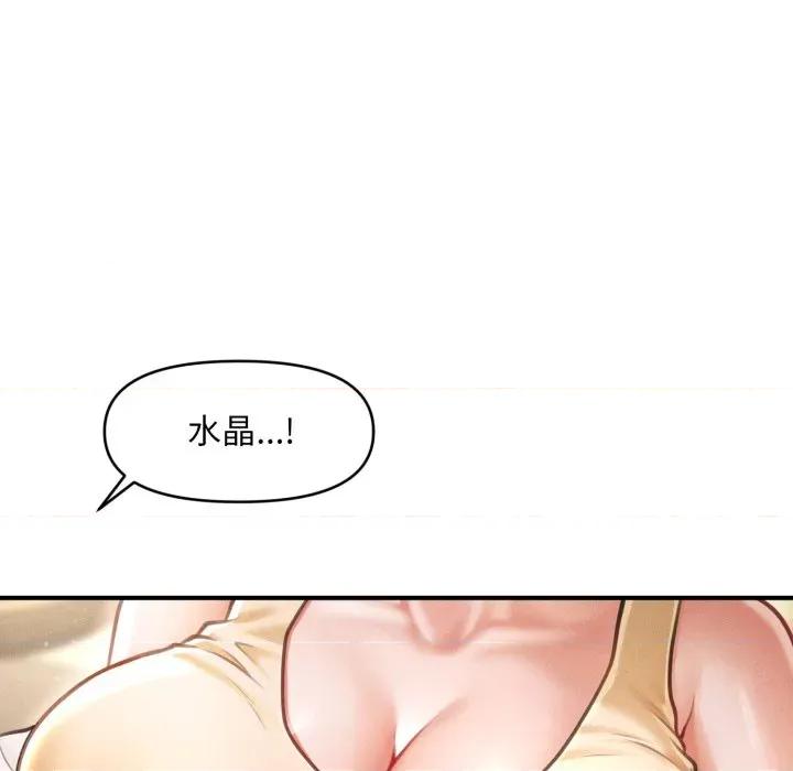 会长家的小儿子 会长家的小儿子-会长家的小儿子 第20话 第128页