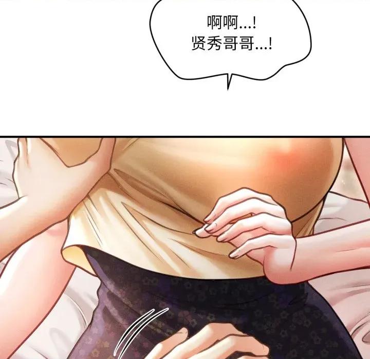 会长家的小儿子 会长家的小儿子-会长家的小儿子 第20话 第131页