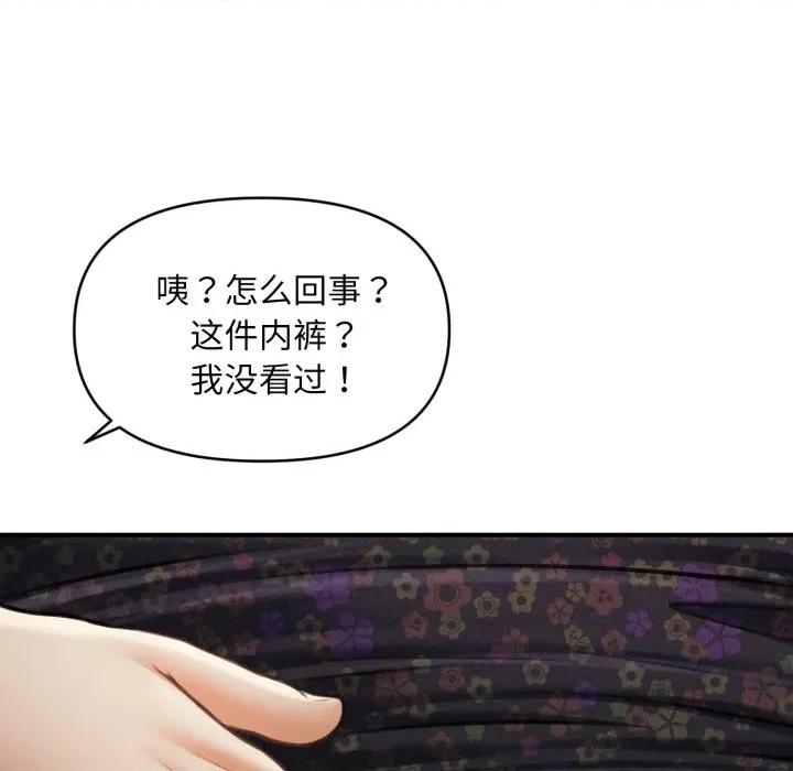 会长家的小儿子 会长家的小儿子-会长家的小儿子 第20话 第136页
