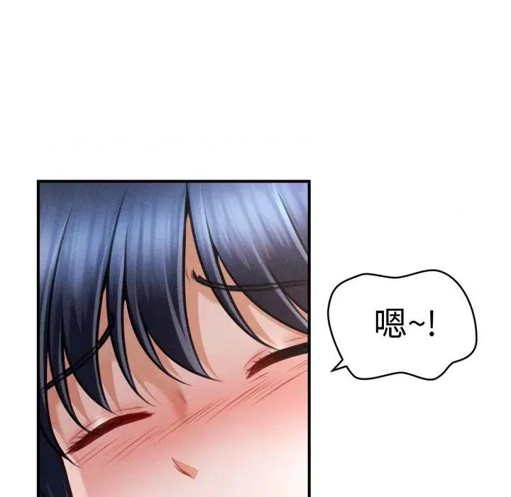 会长家的小儿子 会长家的小儿子-会长家的小儿子 第20话 第141页