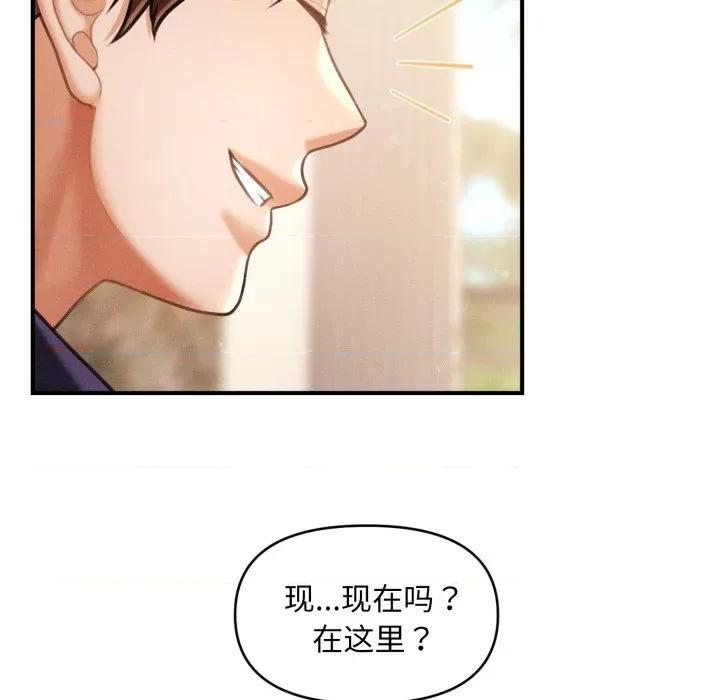 会长家的小儿子 会长家的小儿子-会长家的小儿子 第20话 第148页