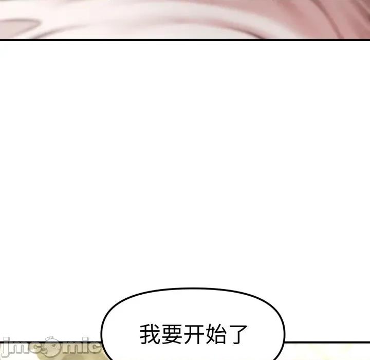 会长家的小儿子 会长家的小儿子-会长家的小儿子 第20话 第160页