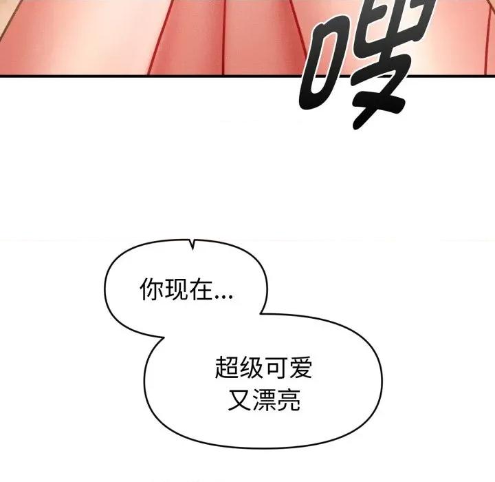 会长家的小儿子 会长家的小儿子-会长家的小儿子 第21话 第101页
