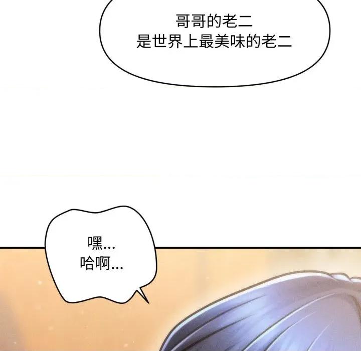 会长家的小儿子 会长家的小儿子-会长家的小儿子 第21话 第137页