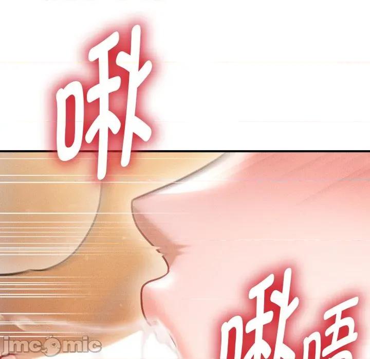 会长家的小儿子 会长家的小儿子-会长家的小儿子 第21话 第140页