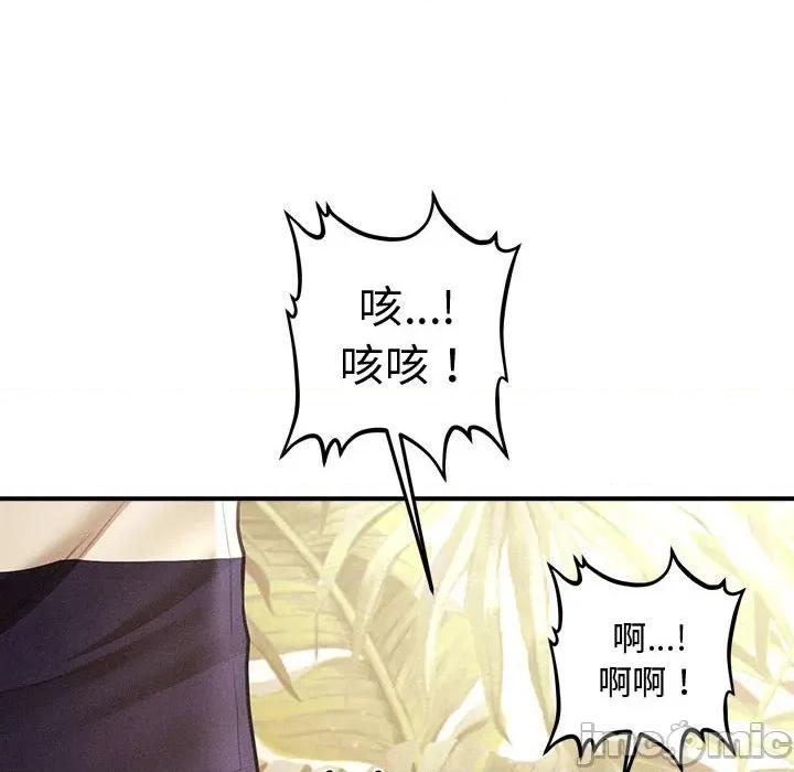 会长家的小儿子 会长家的小儿子-会长家的小儿子 第22话 第10页