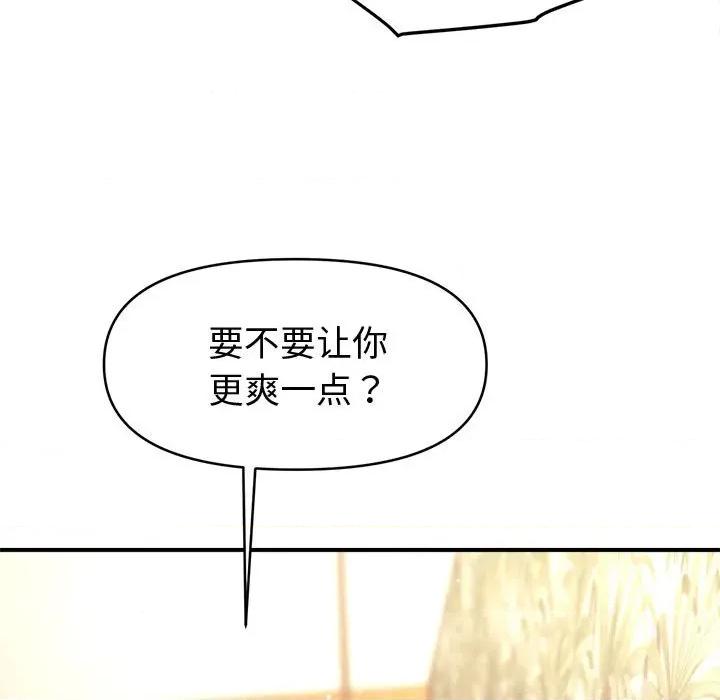 会长家的小儿子 会长家的小儿子-会长家的小儿子 第22话 第17页