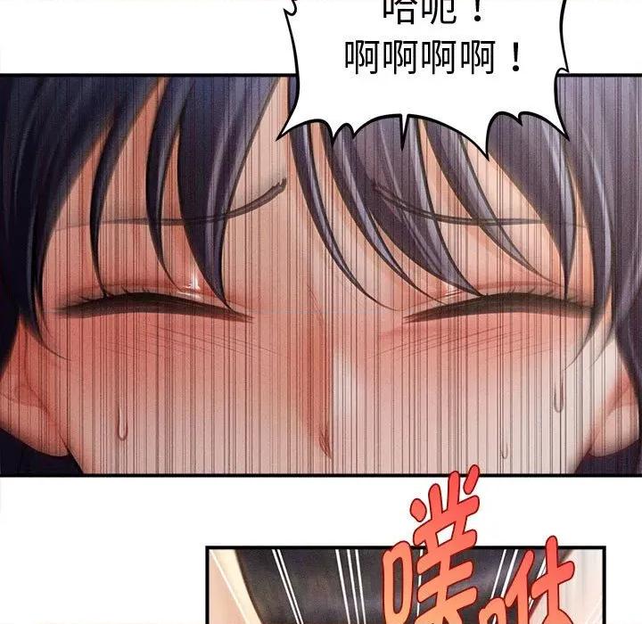 会长家的小儿子 会长家的小儿子-会长家的小儿子 第22话 第23页