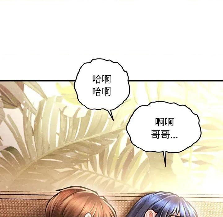 会长家的小儿子 会长家的小儿子-会长家的小儿子 第22话 第32页