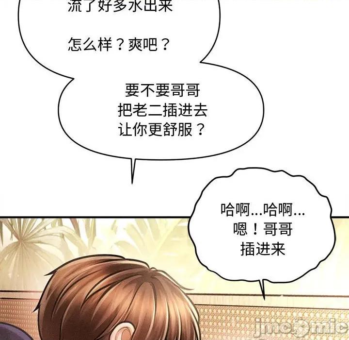 会长家的小儿子 会长家的小儿子-会长家的小儿子 第22话 第35页