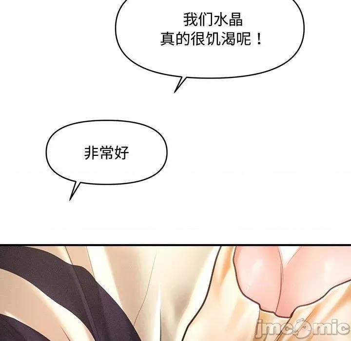 会长家的小儿子 会长家的小儿子-会长家的小儿子 第22话 第40页