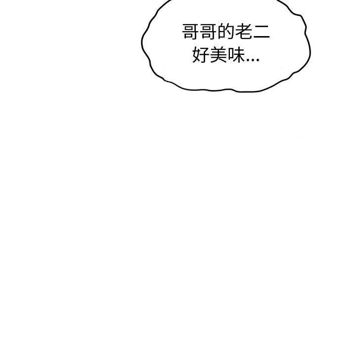 会长家的小儿子 会长家的小儿子-会长家的小儿子 第22话 第46页