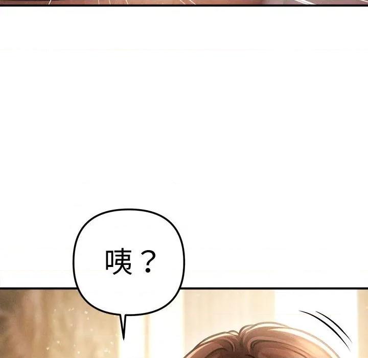 会长家的小儿子 会长家的小儿子-会长家的小儿子 第22话 第49页