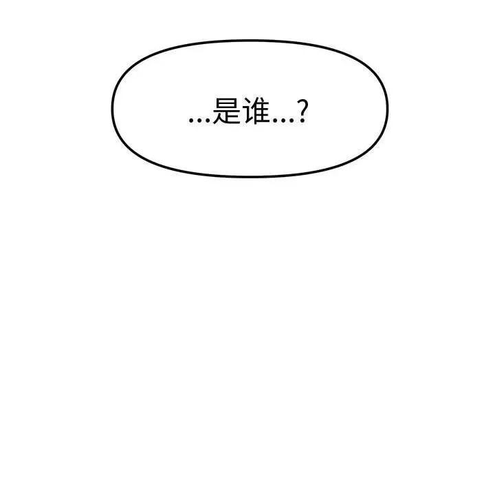 会长家的小儿子 会长家的小儿子-会长家的小儿子 第22话 第53页