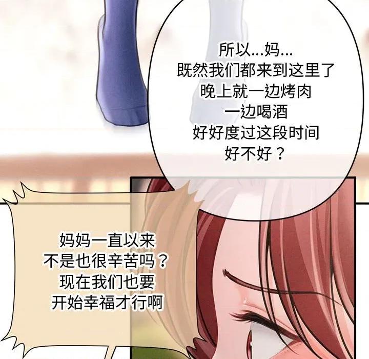 会长家的小儿子 会长家的小儿子-会长家的小儿子 第22话 第104页