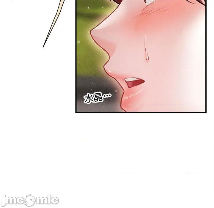 会长家的小儿子 会长家的小儿子-会长家的小儿子 第22话 第105页