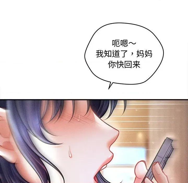 会长家的小儿子 会长家的小儿子-会长家的小儿子 第22话 第106页