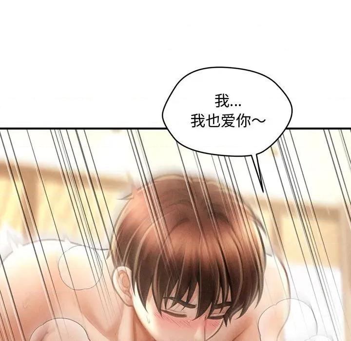 会长家的小儿子 会长家的小儿子-会长家的小儿子 第22话 第108页