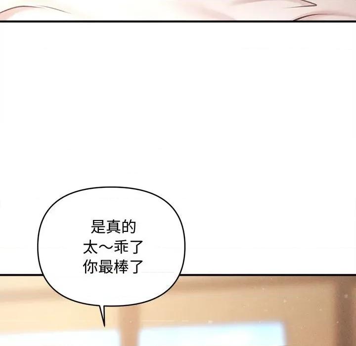 会长家的小儿子 会长家的小儿子-会长家的小儿子 第22话 第116页