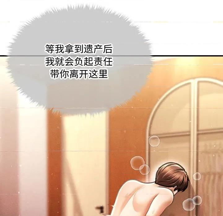 会长家的小儿子 会长家的小儿子-会长家的小儿子 第22话 第122页