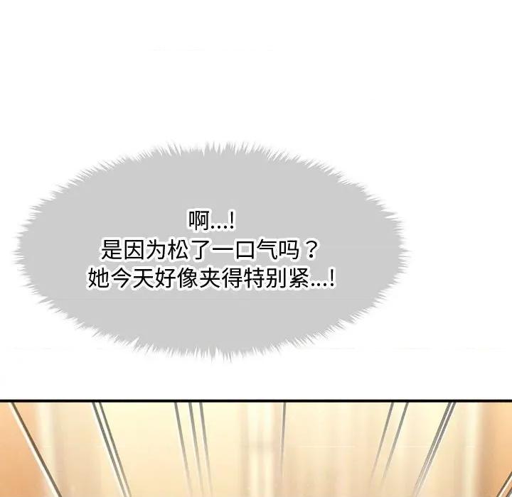 会长家的小儿子 会长家的小儿子-会长家的小儿子 第22话 第124页