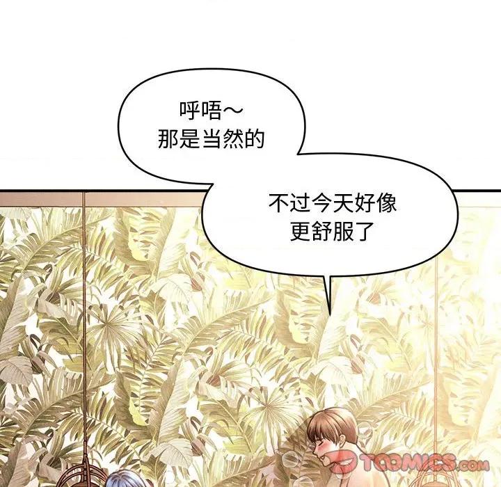 会长家的小儿子 会长家的小儿子-会长家的小儿子 第22话 第138页