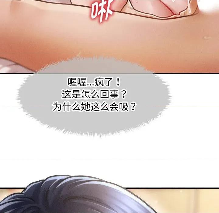 会长家的小儿子 会长家的小儿子-会长家的小儿子 第22话 第146页