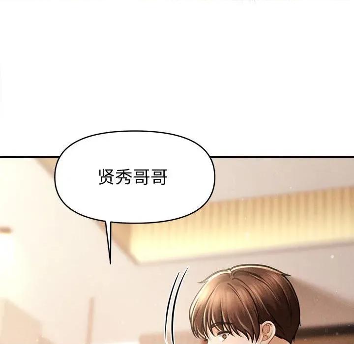 会长家的小儿子 会长家的小儿子-会长家的小儿子 第22话 第149页