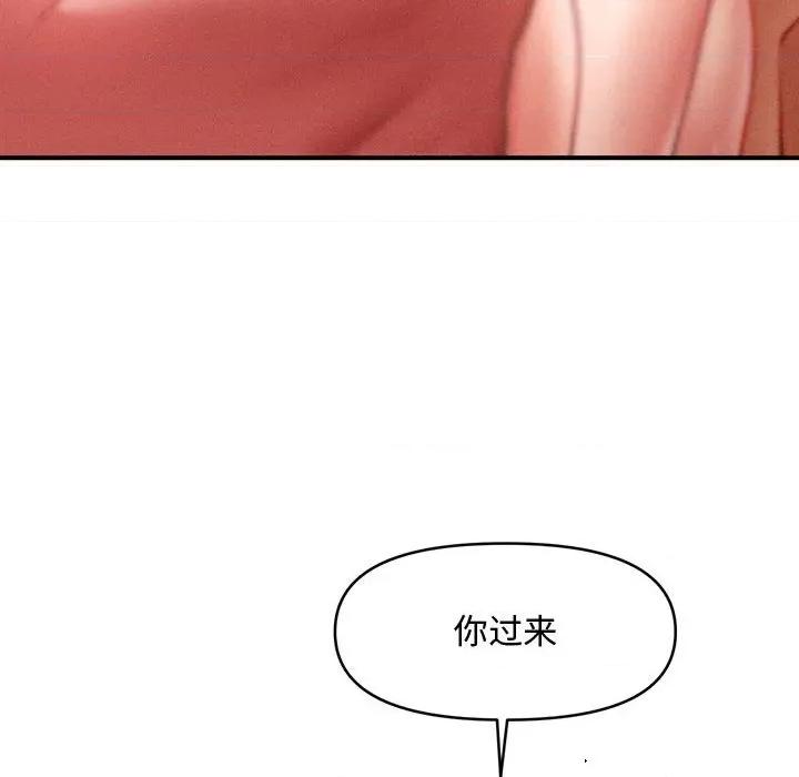 会长家的小儿子 会长家的小儿子-会长家的小儿子 第22话 第151页