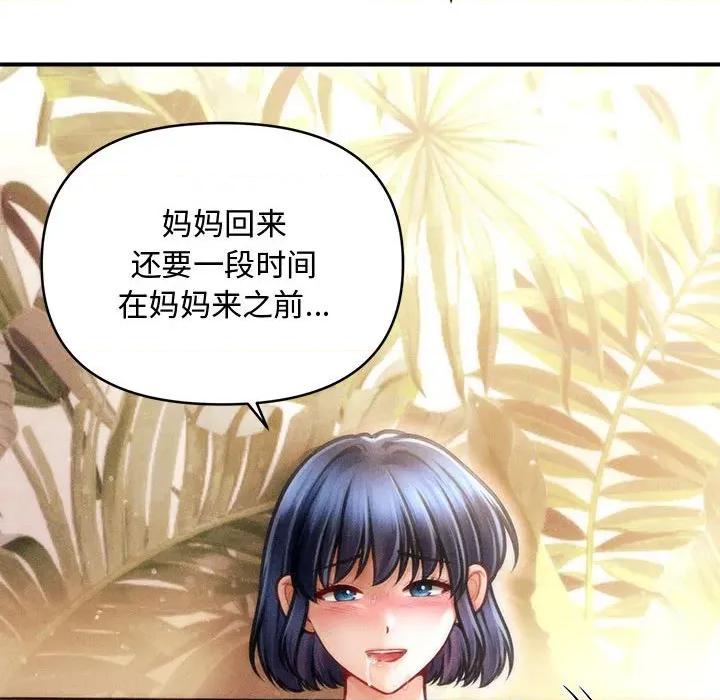 会长家的小儿子 会长家的小儿子-会长家的小儿子 第22话 第152页