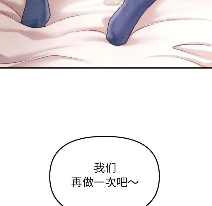 会长家的小儿子 会长家的小儿子-会长家的小儿子 第22话 第154页