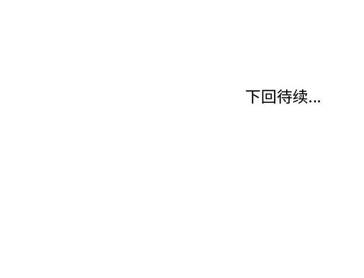 会长家的小儿子 会长家的小儿子-会长家的小儿子 第22话 第158页