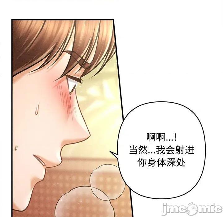 会长家的小儿子 会长家的小儿子-会长家的小儿子 第23话 第10页
