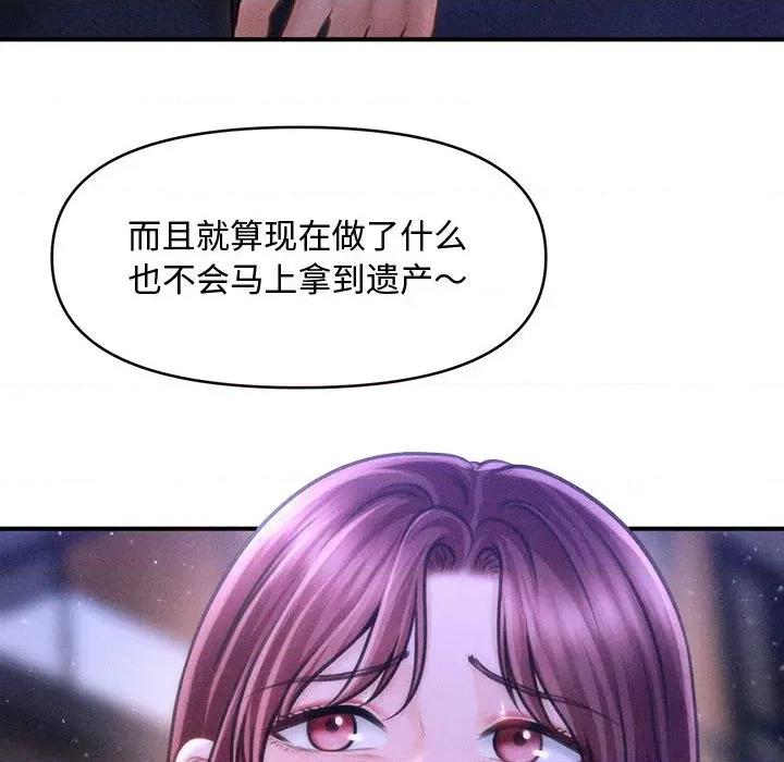 会长家的小儿子 会长家的小儿子-会长家的小儿子 第23话 第141页