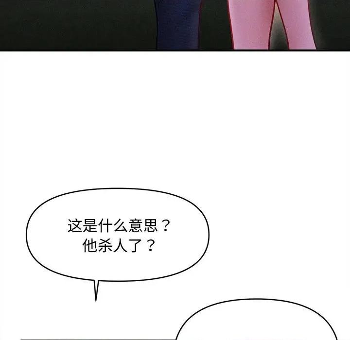 会长家的小儿子 会长家的小儿子-会长家的小儿子 第24话 第7页