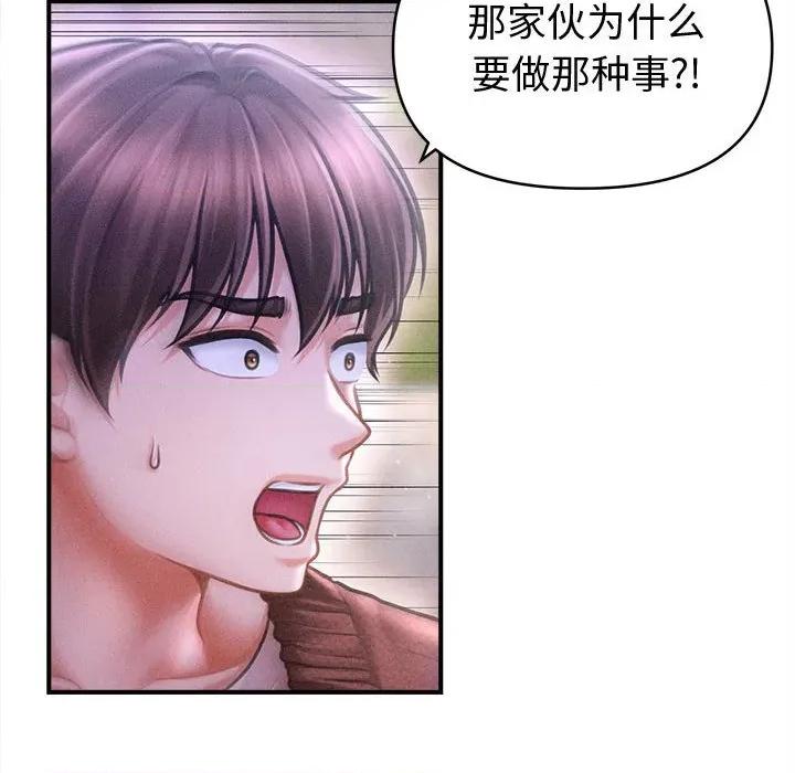 会长家的小儿子 会长家的小儿子-会长家的小儿子 第24话 第8页