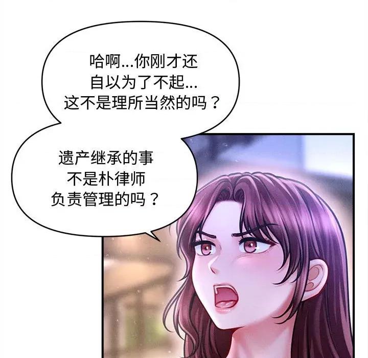 会长家的小儿子 会长家的小儿子-会长家的小儿子 第24话 第9页