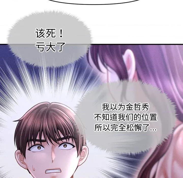 会长家的小儿子 会长家的小儿子-会长家的小儿子 第24话 第11页