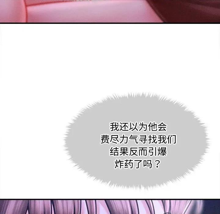 会长家的小儿子 会长家的小儿子-会长家的小儿子 第24话 第13页