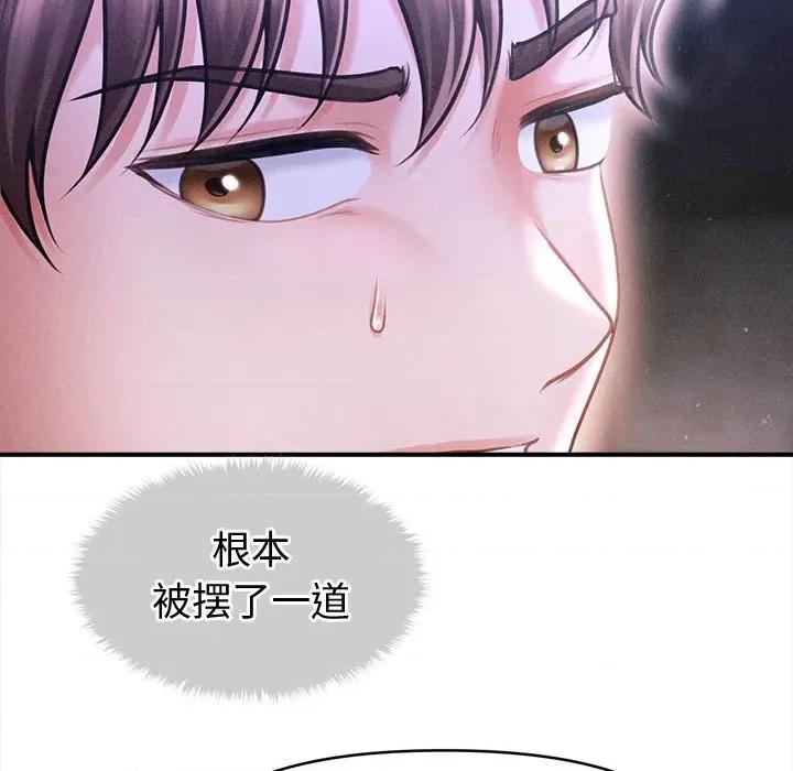 会长家的小儿子 会长家的小儿子-会长家的小儿子 第24话 第14页