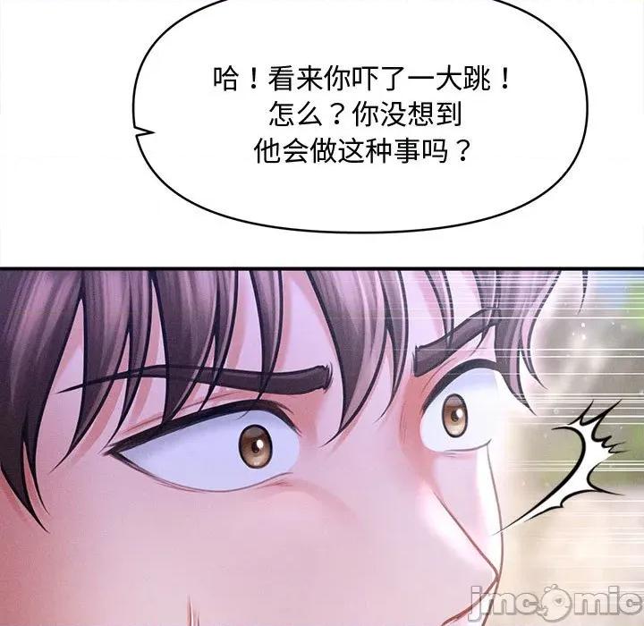 会长家的小儿子 会长家的小儿子-会长家的小儿子 第24话 第15页