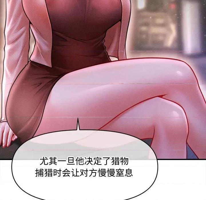 会长家的小儿子 会长家的小儿子-会长家的小儿子 第24话 第18页