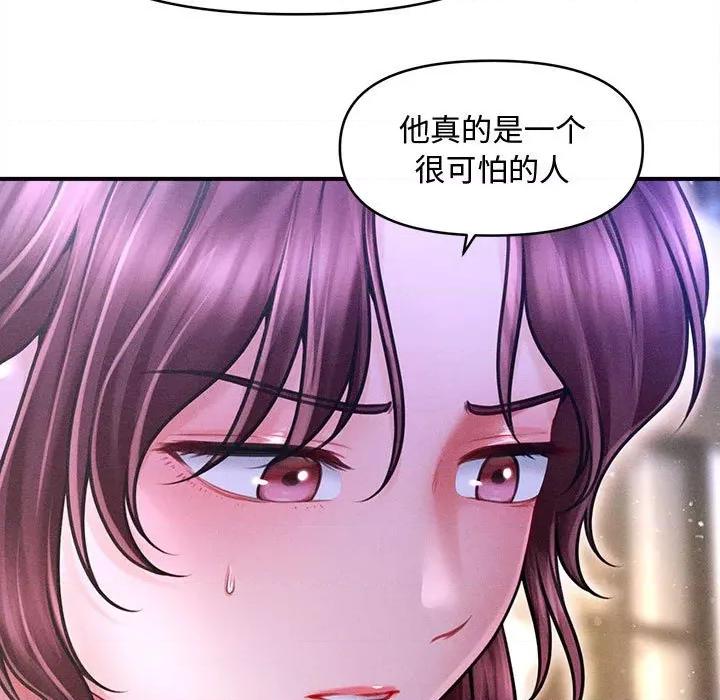会长家的小儿子 会长家的小儿子-会长家的小儿子 第24话 第19页