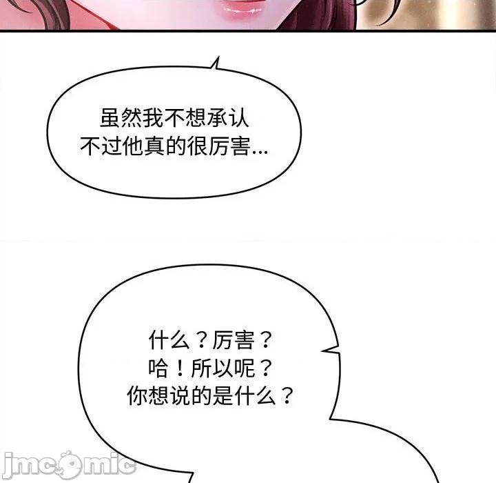会长家的小儿子 会长家的小儿子-会长家的小儿子 第24话 第20页